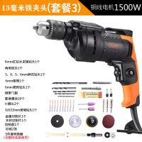 电钻220v家用手电钻多功能手钻小型冲击电动工具电转螺丝刀电钻 小旋风电钻+套餐3