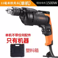 电钻220v家用手电钻多功能手钻小型冲击电动工具电转螺丝刀电钻 小旋风电钻单机+塑料箱