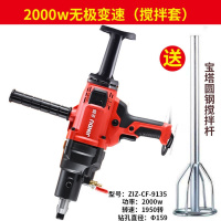 水钻机搅拌机电钻钻孔机打灰机飞机钻腻子粉水泥搅拌神器 2000W无极变速（搅拌套）赠宝塔杆