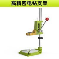 手电钻支架多功能小型手钻万用微型电钻变台钻支架电钻钻孔工具 【掌柜力荐】高精密电钻支架