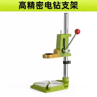 手电钻支架多功能小型手钻万用微型电钻变台钻支架电钻钻孔工具 【掌柜力荐】高精密电钻支架