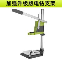 手电钻支架多功能小型手钻万用微型电钻变台钻支架电钻钻孔工具 加强升级版电钻支架