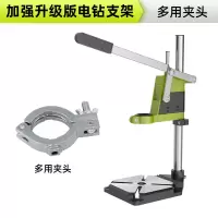 手电钻支架多功能小型手钻万用微型电钻变台钻支架电钻钻孔工具 加强升级版电钻支架+夹头