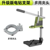 手电钻支架多功能小型手钻万用微型电钻变台钻支架电钻钻孔工具 升级版电钻支架+夹头