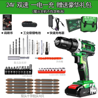 绿巨人24v锂电钻充电式手钻转多功能家用手电钻电动螺丝刀5805 24V一电一充（赠品加钻头）