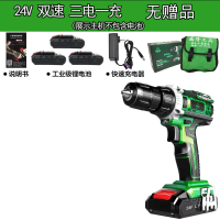 绿巨人24v锂电钻充电式手钻转多功能家用手电钻电动螺丝刀5805 24V三电一充（无赠品）