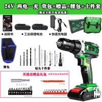 绿巨人24v锂电钻充电式手钻转多功能家用手电钻电动螺丝刀5805 24V两电一充（赠品+钻头腰包）