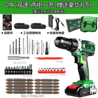 绿巨人24v锂电钻充电式手钻转多功能家用手电钻电动螺丝刀5805 24V两电一充（赠品加钻头）