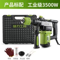 赫力电锤电镐电钻两用多功能冲击钻家用大功率混凝土工业级转电捶 工业款3500W塑盒新技术高寿命 单机加大礼包
