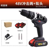 德国充电钻双速锂电钻家用手电钻手钻电动螺丝刀电钻工具冲击钻 德国冲击48VF两电一充纸盒+批头