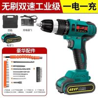 德国充电钻双速锂电钻家用手电钻手钻电动螺丝刀电钻工具冲击钻 无刷双速一电一充塑盒+配件