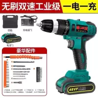 德国充电钻双速锂电钻家用手电钻手钻电动螺丝刀电钻工具冲击钻 无刷双速一电一充塑盒+配件