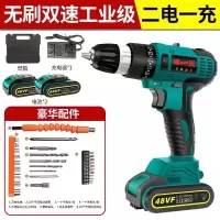 德国充电钻双速锂电钻家用手电钻手钻电动螺丝刀电钻工具冲击钻 无刷双速二电一充塑盒+配件