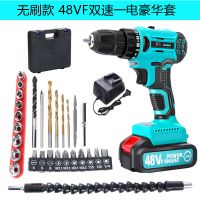 无刷锂电钻无刷电钻锂电钻充电钻双速家用多功能电动螺丝刀电起子 无刷款48VF双速一电豪华套