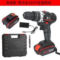 无刷锂电钻无刷电钻锂电钻充电钻双速家用多功能电动螺丝刀电起子 有刷款带冲击36VF双速两电