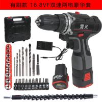 无刷锂电钻无刷电钻锂电钻充电钻双速家用多功能电动螺丝刀电起子 有刷款16.8VF双速两电豪华套