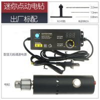 小型迷你电钻工具电磨机手持家用带数显极调速点动打磨打孔切割 出厂标配（点动）