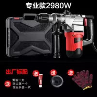 电锤冲击钻电锤电镐两用电锤电镐电钻三用电镐电镐大功率 工业款2980w出厂标配+赠品