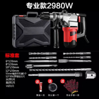 电锤冲击钻电锤电镐两用电锤电镐电钻三用电镐电镐大功率 工业款2980w标准套餐+赠品