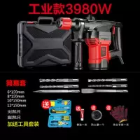 电锤冲击钻电锤电镐两用电锤电镐电钻三用电镐电镐大功率 工业款3980w简易套餐+赠品