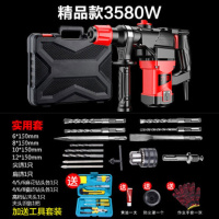 电锤冲击钻电锤电镐两用电锤电镐电钻三用电镐电镐大功率 精品款3580w实用套餐+赠品