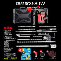 电锤冲击钻电锤电镐两用电锤电镐电钻三用电镐电镐大功率 精品款3580w豪华套餐+赠品