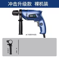 易博电钻冲击钻家用手电钻220v多功能电动工具螺丝刀手钻手电转 冲击钻升级款-裸机纸盒