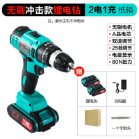 科威无刷电钻充电式手电钻手钻锂电钻多功能家用电动螺丝刀电转 无刷冲击款2电纸箱+批头