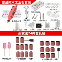 电磨机多功能打磨机电动玉石木头刻机抛光机小型万用小电钻 普通款+木工玉石套餐