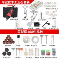 电磨机多功能打磨机电动玉石木头刻机抛光机小型万用小电钻 专业款+木工玉石套餐