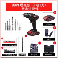 德国充电钻双速锂电钻家用手电钻手钻电动螺丝刀电钻冲击钻 88VF增强款（1电1充）塑盒送配件