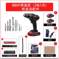 德国充电钻双速锂电钻家用手电钻手钻电动螺丝刀电钻冲击钻 88VF增强款（2电1充）纸盒送配件