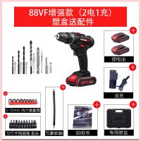 德国充电钻双速锂电钻家用手电钻手钻电动螺丝刀电钻冲击钻 88VF增强款（2电1充）塑盒送配件