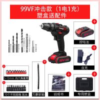 德国充电钻双速锂电钻家用手电钻手钻电动螺丝刀电钻冲击钻 99VF冲击款（1电1充）塑盒送配件