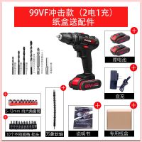 德国充电钻双速锂电钻家用手电钻手钻电动螺丝刀电钻冲击钻 99VF冲击款（2电1充）纸盒送配件