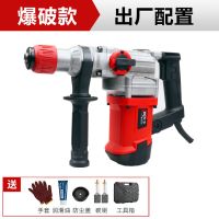 大功率工业电锤电镐电钻三用电钻家用冲击钻套装开混凝土动工具 款【更耐用适合大量工作】 出厂配置