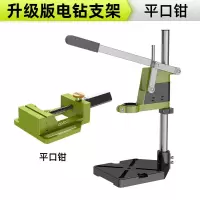 台钻家用支架工业级电钻手电钻支架钻孔机多功能高精度工作台 升级版电钻支架+平口钳
