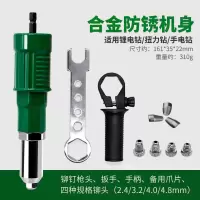 工业级电动铆钉抽芯拉铆转换头拉钉铆抢铆钉抢电钻铆钉机头 旗舰三代升级款转换头金属外壳