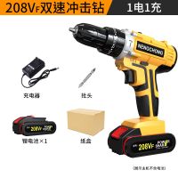 德国充电钻锂电钻双速充电钻手电钻多功能家用电动螺丝刀电起子 冲击型号208VF1电纸盒+批头