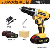 德国充电钻锂电钻双速充电钻手电钻多功能家用电动螺丝刀电起子 冲击型号208VF2电纸盒+批头