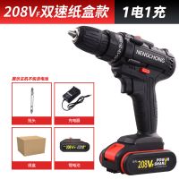 德国充电钻锂电钻双速充电钻手电钻多功能家用电动螺丝刀电起子 双速型号208VF1电纸盒+批头