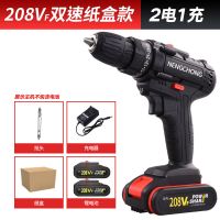 德国充电钻锂电钻双速充电钻手电钻多功能家用电动螺丝刀电起子 双速型号208VF2电纸盒+批头