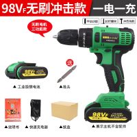 德国工业级无刷电钻冲击钻多功能手钻家用电动螺丝刀电钻工具 无刷带冲击98VF【款大扭力】 塑盒2电1充+配件