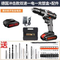 无刷冲击充电钻锂电钻双速充电钻手电钻家用锂电钻电动螺丝刀 德国工业冲击1电1充塑盒+配件