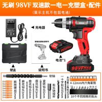 无刷冲击充电钻锂电钻双速充电钻手电钻家用锂电钻电动螺丝刀 无刷双速款塑盒1电1充+配件