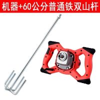 混泥土腻子粉搅拌器打浆机用专用灰商用电钻砂浆手提式打灰机油漆 主机+大双山搅拌杆（60公分）