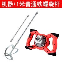 混泥土腻子粉搅拌器打浆机用专用灰商用电钻砂浆手提式打灰机油漆 主机+大螺旋搅拌杆（1米）