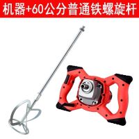 混泥土腻子粉搅拌器打浆机用专用灰商用电钻砂浆手提式打灰机油漆 主机+大螺旋搅拌杆（60公分）