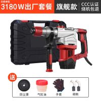 电锤电镐工业级冲击钻大功率多功能三用混凝土拆凿墙钻孔电钻 【旗舰款】3180W-强力开槽植筋 标准套餐