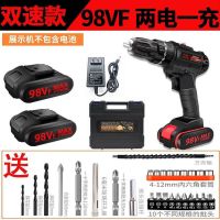 德国充电钻锂电钻双速充电钻手电钻多功能家用电动螺丝刀电起子 工业级双速2电1充塑盒+配件